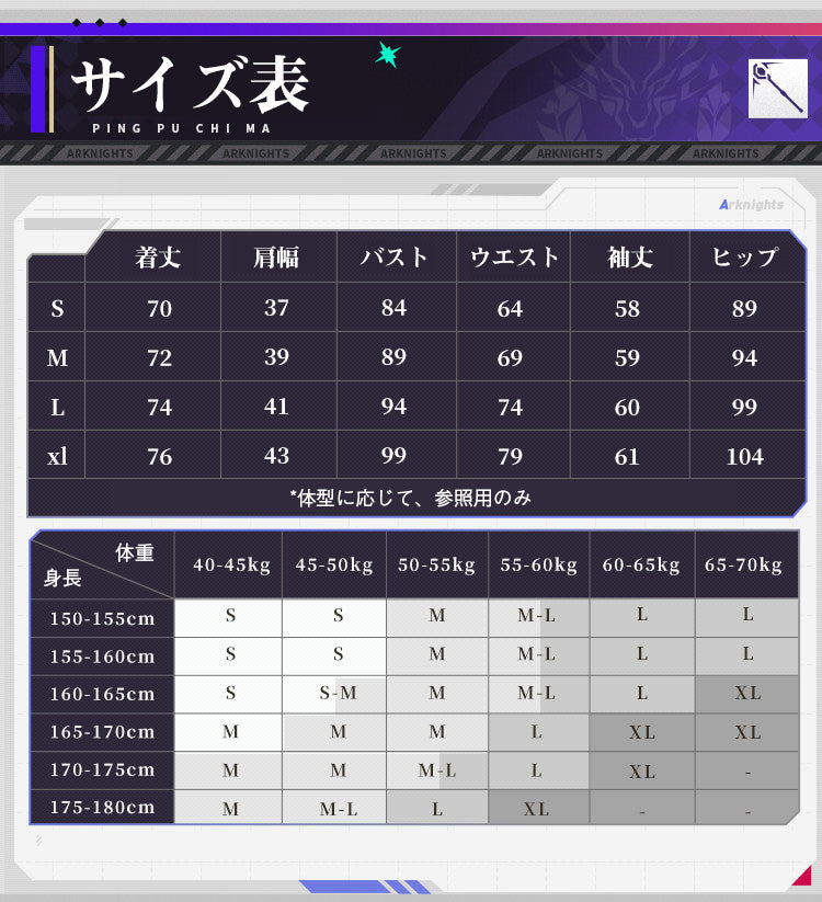 【三分妄想1/3Delusion】アークナイツ ラップランド リニューアルVer コスプレ衣装 コスチューム