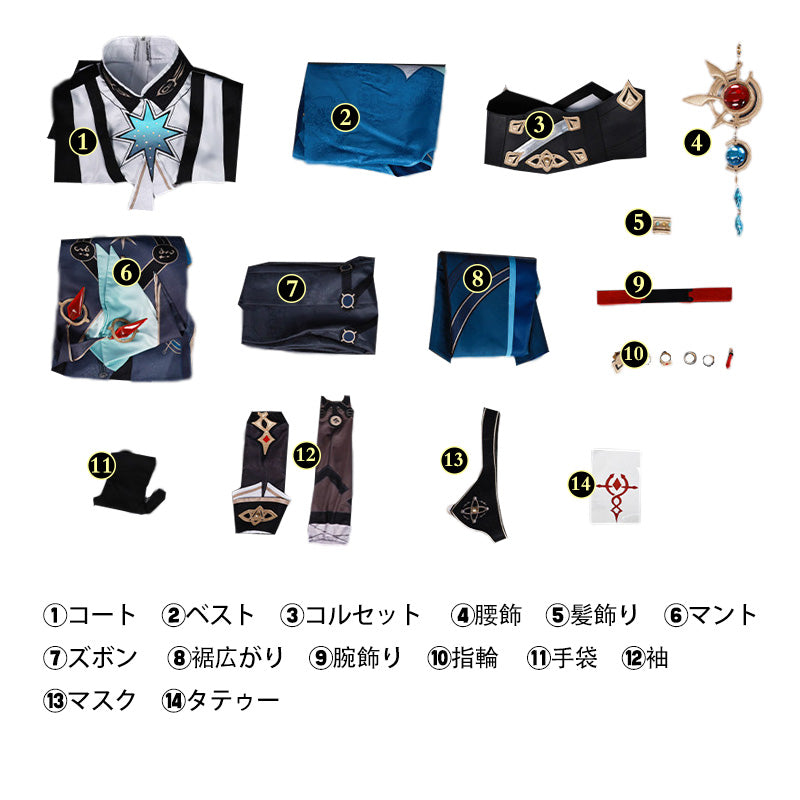 崩壊スターレイル HonkaiStarRail アナイクス-Anaxa コスプレ衣装 コスチューム