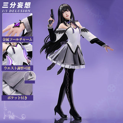 【三分妄想1/3Delusion】魔法少女まどか☆マギカ 〈ワルプルギスの廻天〉 暁美ほむら コスプレ衣装 コスチューム