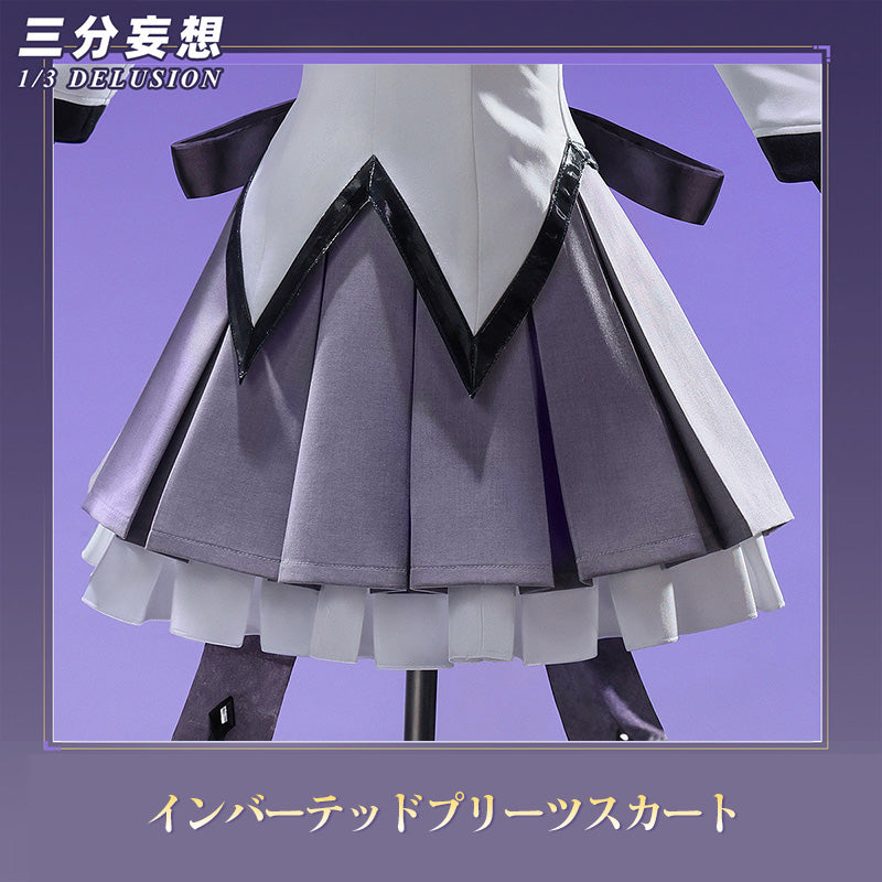 【三分妄想1/3Delusion】魔法少女まどか☆マギカ 〈ワルプルギスの廻天〉 暁美ほむら コスプレ衣装 コスチューム