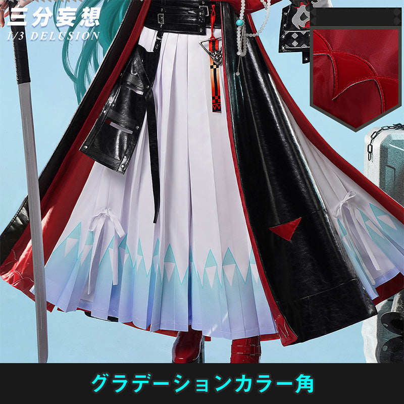 三分妄想1/3Delusion】アークナイツ Arknights 斬業ホシグマ コスプレ衣装/ウィッグ/ブーツ コスチューム[ARS22335]