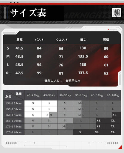 三分妄想1/3Delusion】アークナイツ Arknights 斬業ホシグマ コスプレ衣装/ウィッグ/ブーツ コスチューム[ARS22335]