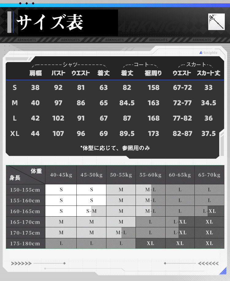 三分妄想1/3Delusion】アークナイツ Arknights アーミヤ-Amiya 2.0 コスプレ衣装/ウィッグ コスチューム[ARS22341]