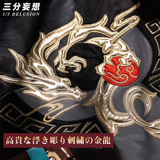 三分妄想1/3Delusion】崩壊スターレイル HonkaiStarRail 開拓者星 開拓コーデ「飛竜乗雲」コスプレ衣装/ブーツ コスチューム[ARS22343]