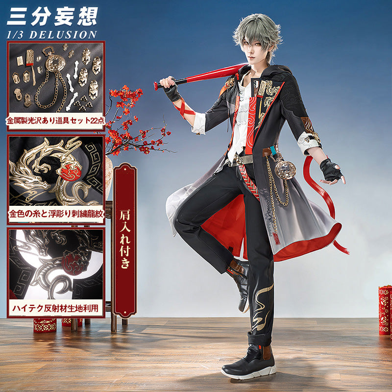 三分妄想1/3Delusion】崩壊スターレイル HonkaiStarRail 開拓者穹 開拓コーデ「飛竜乗雲」コスプレ衣装 コスチューム[ARS22345]