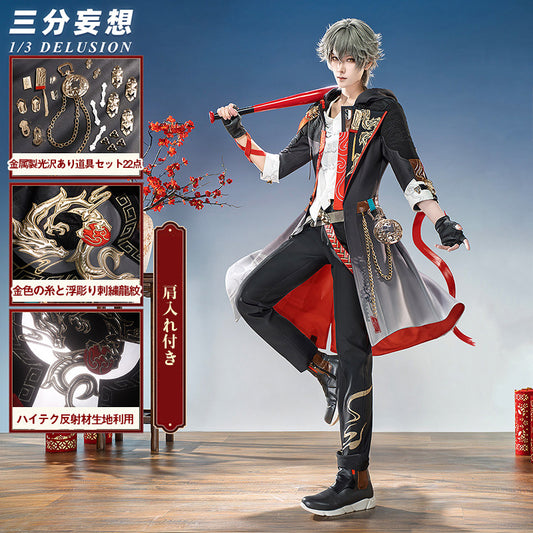 三分妄想1/3Delusion】崩壊スターレイル HonkaiStarRail 開拓者穹 開拓コーデ「飛竜乗雲」コスプレ衣装 コスチューム[ARS22345]