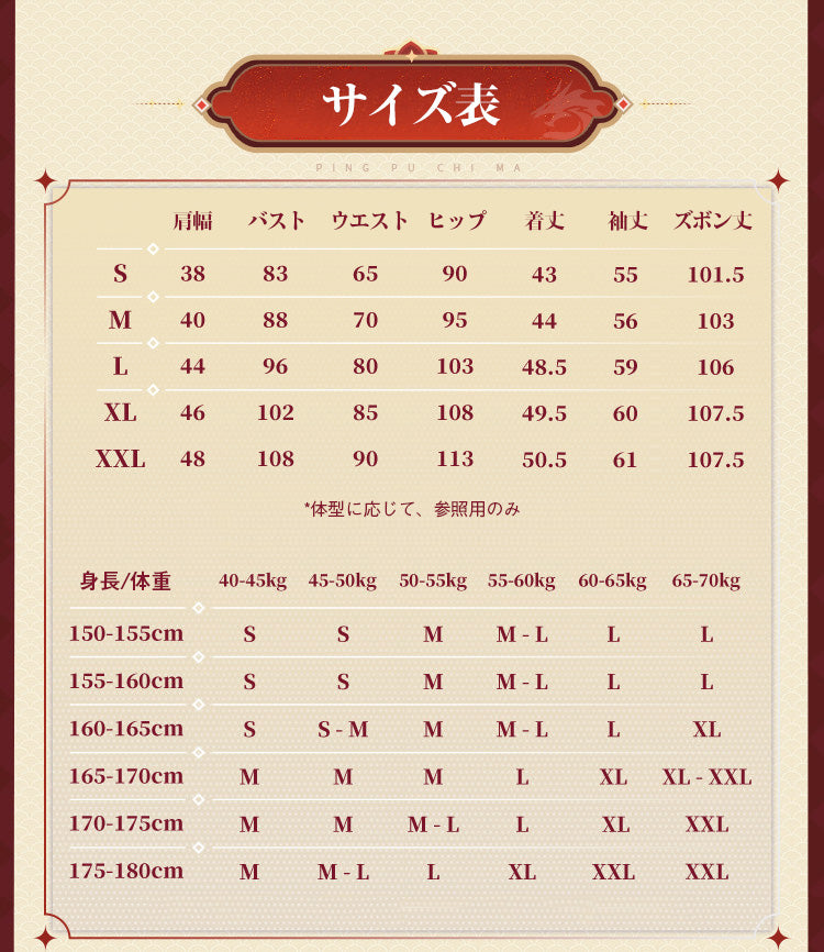 三分妄想1/3Delusion】崩壊スターレイル HonkaiStarRail 開拓者穹 開拓コーデ「飛竜乗雲」コスプレ衣装 コスチューム[ARS22345]