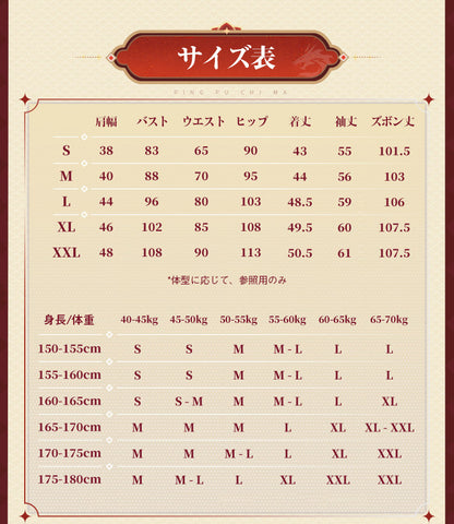 三分妄想1/3Delusion】崩壊スターレイル HonkaiStarRail 開拓者穹 開拓コーデ「飛竜乗雲」コスプレ衣装 コスチューム[ARS22345]