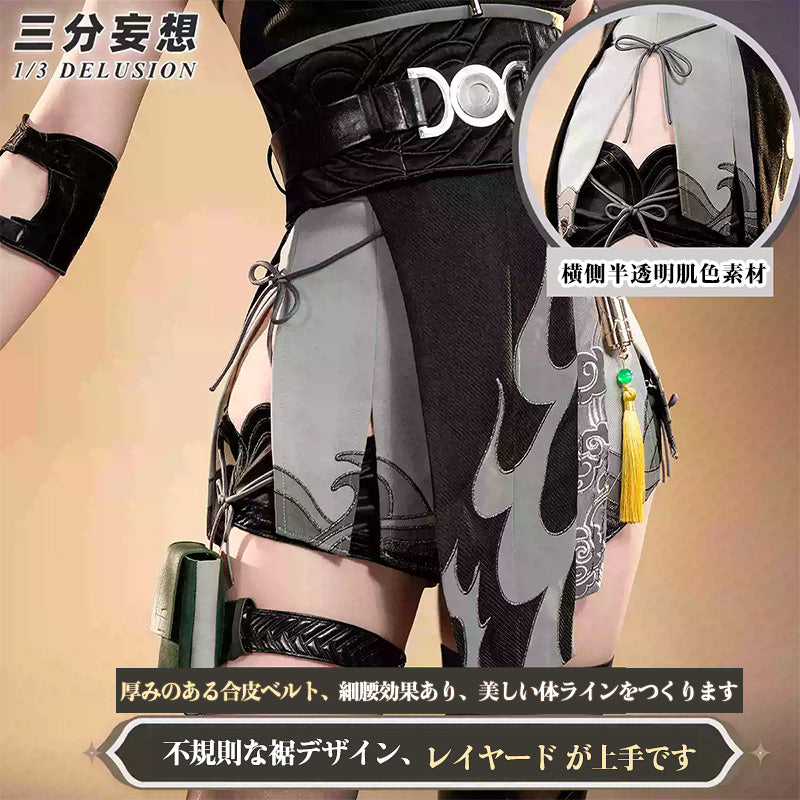 三分妄想1/3Delusion】鳴潮 メイチョウ Wuthering Waves 女性主人公 漂泊者 コスプレ衣装/ウィッグ コスチューム [ARS22346]