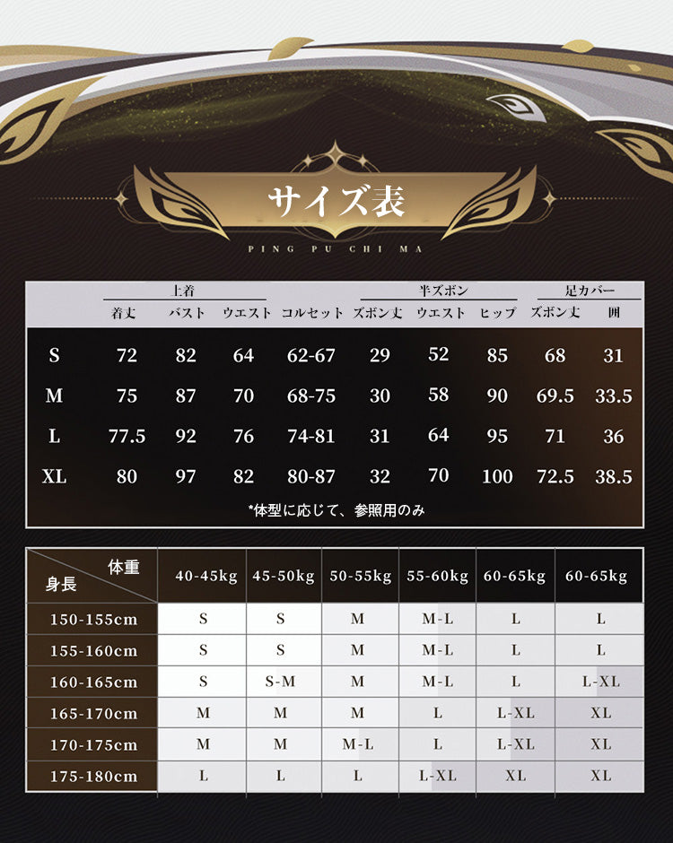 三分妄想1/3Delusion】鳴潮 メイチョウ Wuthering Waves 女性主人公 漂泊者 コスプレ衣装/ウィッグ コスチューム [ARS22346]