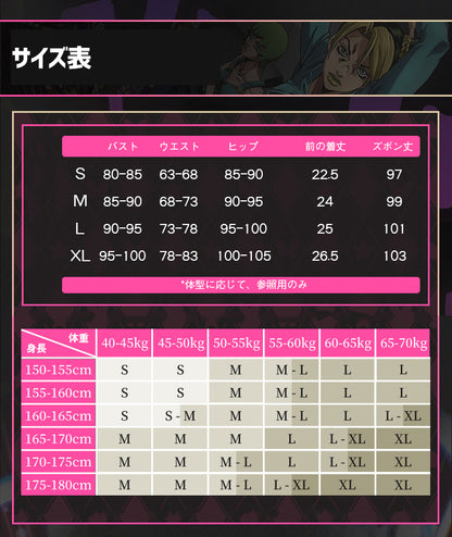 【三分妄想1/3Delusion】ジョジョの奇妙な冒険 ストーンオーシャン 空条徐倫 ジョリーン コスプレ衣装 コスチューム ジャケットなし [ARS22361]