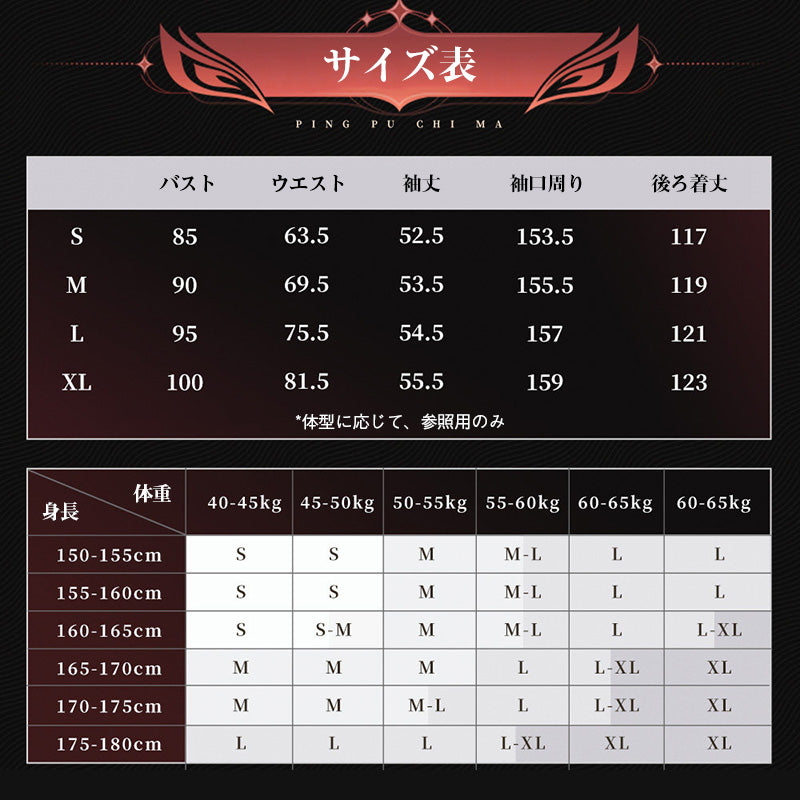 【三分妄想1/3Delusion】鳴潮 メイチョウ Wuthering Waves 緋雪-ヒユキ コスプレ衣装ウィッグ/靴 コスチューム [ARS22366]