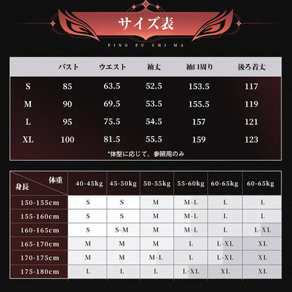 【三分妄想1/3Delusion】鳴潮 メイチョウ Wuthering Waves 緋雪-ヒユキ コスプレ衣装ウィッグ/靴 コスチューム [ARS22366]