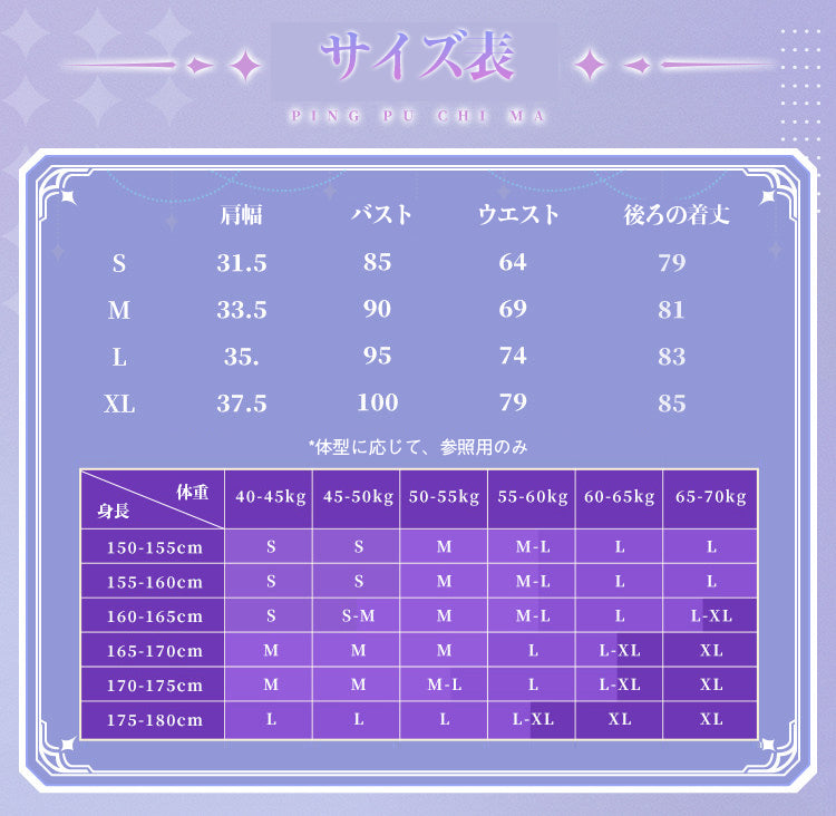 【三分妄想1/3Delusion】超かぐや姫 駒沢乃依 コスプレ衣装/ウィッグ コスチューム [ARS22369]