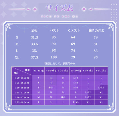 【三分妄想1/3Delusion】超かぐや姫 駒沢乃依 コスプレ衣装/ウィッグ コスチューム [ARS22369]