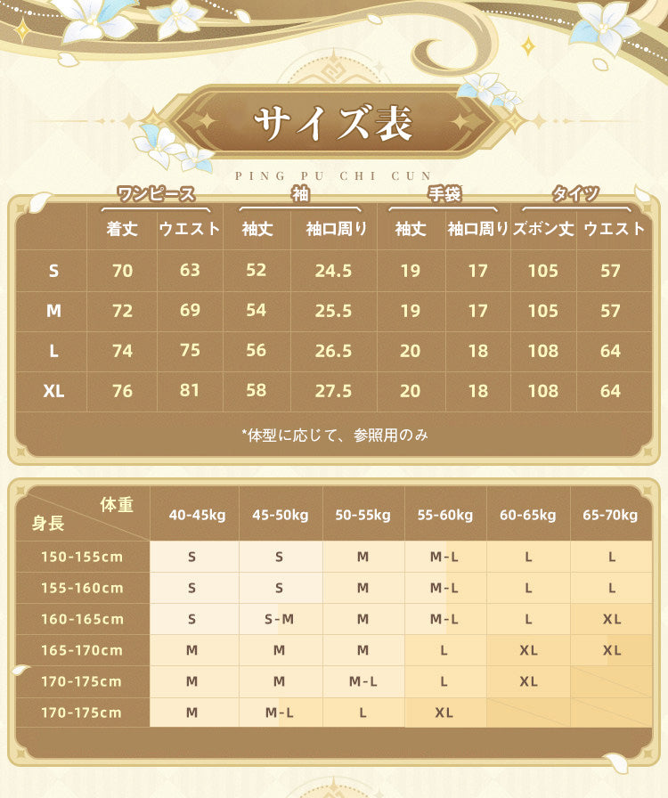 【三分妄想1/3Delusion】原神 Genshin 主人公 蛍-「新たなる天地」 コスプレ衣装/ウィッグ/靴 コスチューム [ARS22371]