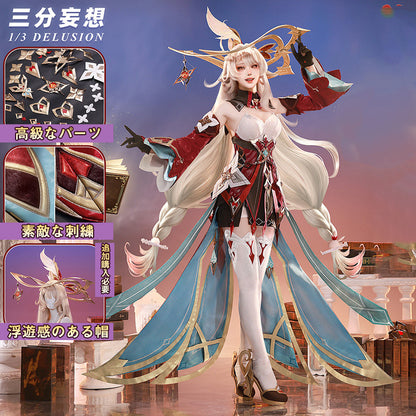 【三分妄想1/3Delusion】原神 Genshin 魔女会・コードA アリス-Alice コスプレ衣装/ウィッグ/帽子 コスチューム [ARS22383]