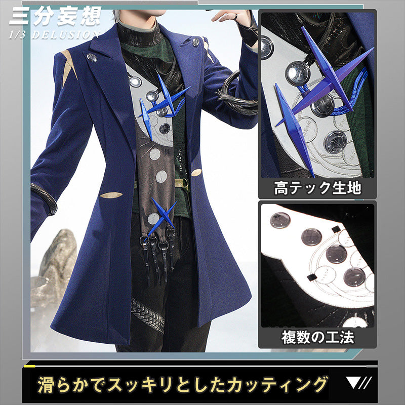 【三分妄想1/3Delusion】 アークナイツ：エンドフィールド アルダシル-Ardashir コスプレ衣装/ウィッグ/靴 コスチューム [ARS22390]
