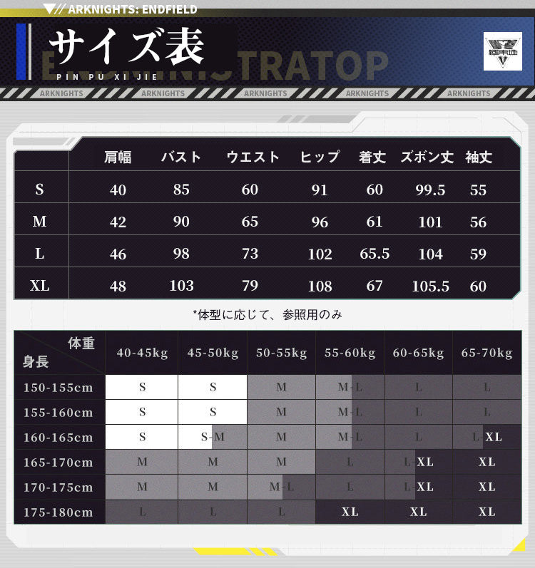 【三分妄想1/3Delusion】 アークナイツ：エンドフィールド アルダシル-Ardashir コスプレ衣装/ウィッグ/靴 コスチューム [ARS22390]