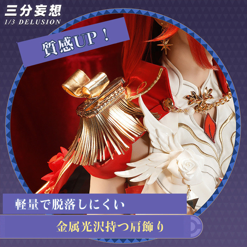 【三分妄想1/3Delusion】崩壊スターレイル HonkaiStarRail 姫子・旅立ち コスプレ衣装/ウィッグ/靴 コスチューム [ARS22407]