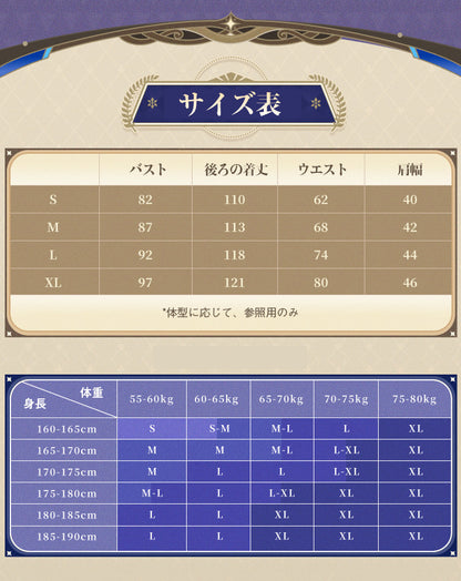 【三分妄想1/3Delusion】崩壊スターレイル HonkaiStarRail 姫子・旅立ち コスプレ衣装/ウィッグ/靴 コスチューム [ARS22407]
