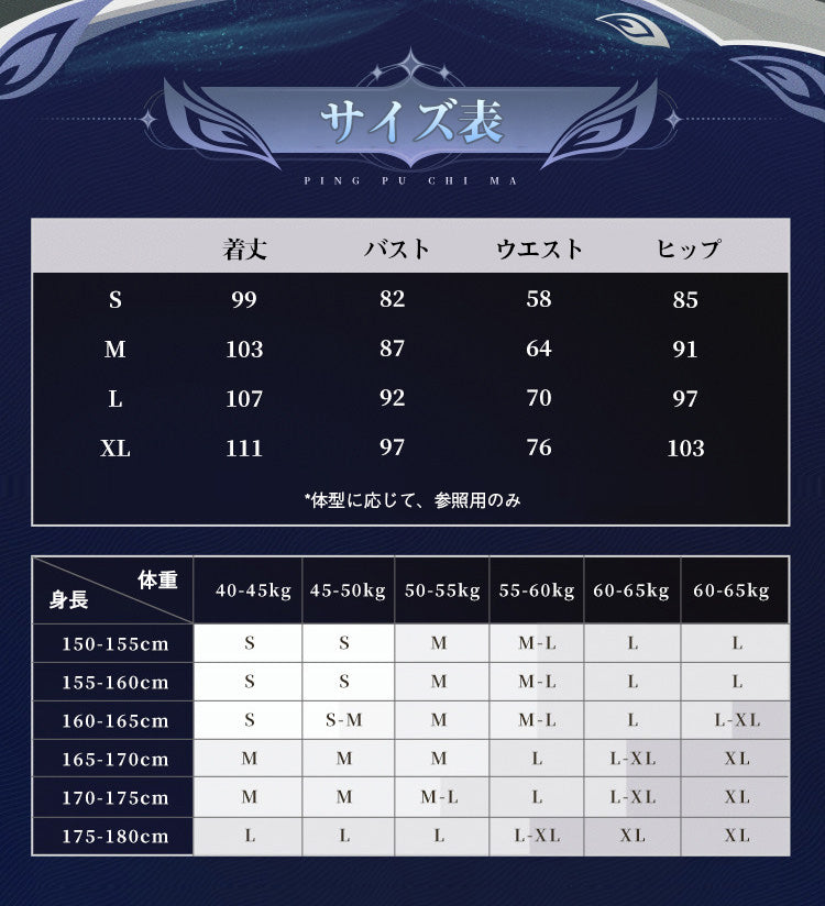 【三分妄想1/3Delusion】鳴潮 メイチョウ Wuthering Waves エイメス-Aemeath コスプレ衣装/ウィッグ/靴 コスチューム [ARS22410]