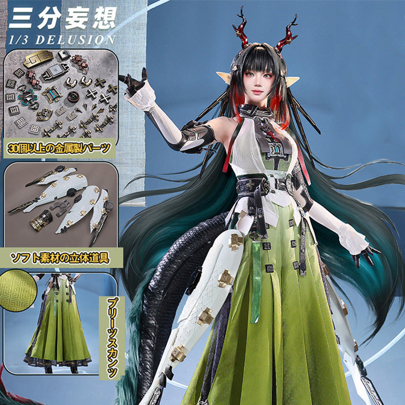 【三分妄想1/3Delusion】 アークナイツ：エンドフィールド ゾアン・ファンイ コスプレ衣装/ウィッグ/ブーツ コスチューム [ARS22417]