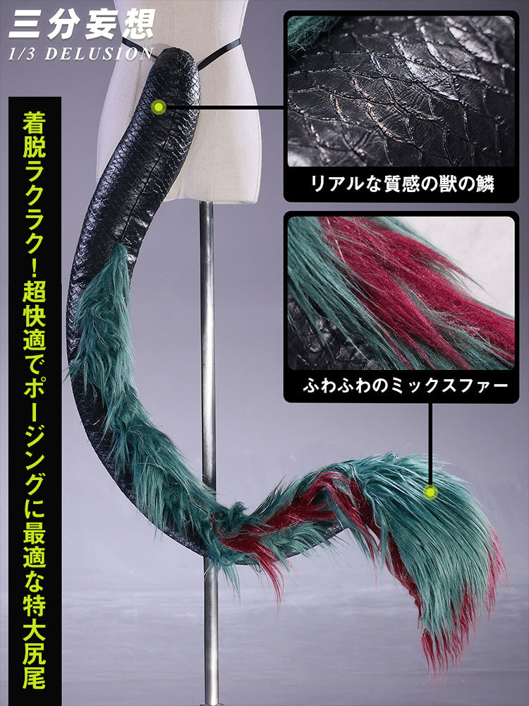 【三分妄想1/3Delusion】 アークナイツ：エンドフィールド ゾアン・ファンイ 髪飾り 尻尾 コスプレ道具 コスチューム [ARS22420]