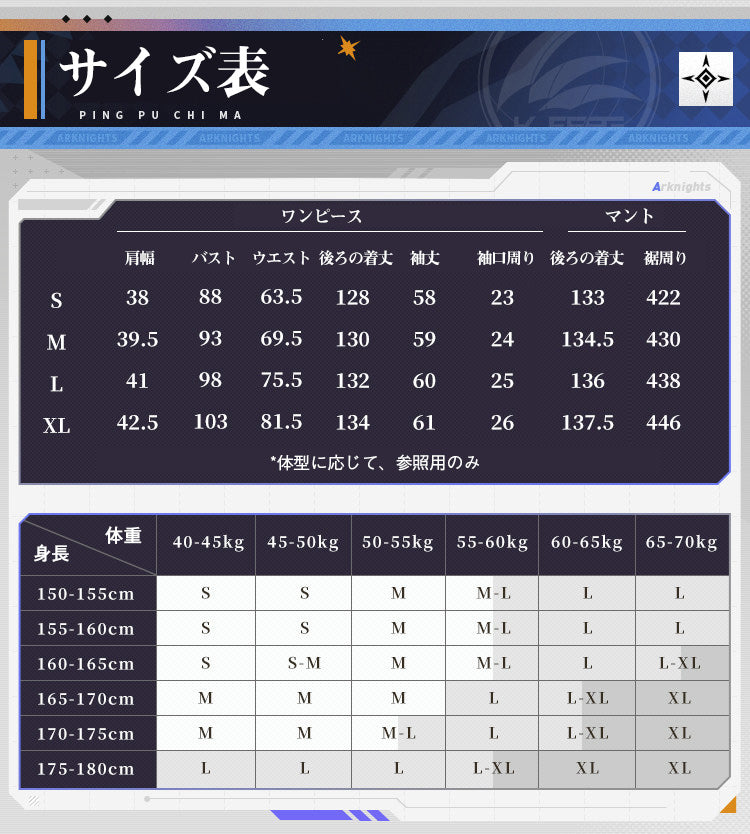【三分妄想1/3Delusion】アークナイツ 聖聆プラマニクス コスプレ衣装/ウィッグ/尻尾 コスチューム Arknights[ARS22421]