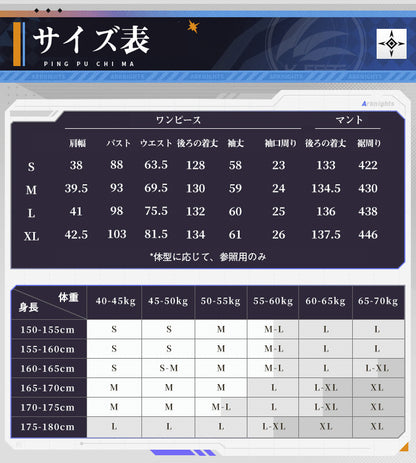 【三分妄想1/3Delusion】アークナイツ 聖聆プラマニクス コスプレ衣装/ウィッグ/尻尾 コスチューム Arknights[ARS22421]