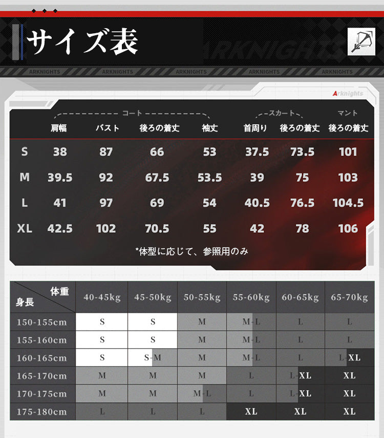 【三分妄想1/3Delusion】アークナイツ 新約エクシア 専用コーデ「尋翼の歌」 コスプレ衣装/ウィッグ/ブーツ コスチューム [ARS22424]