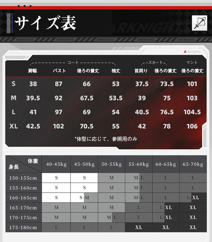 【三分妄想1/3Delusion】アークナイツ 新約エクシア 専用コーデ「尋翼の歌」 コスプレ衣装/ウィッグ/ブーツ コスチューム [ARS22424]