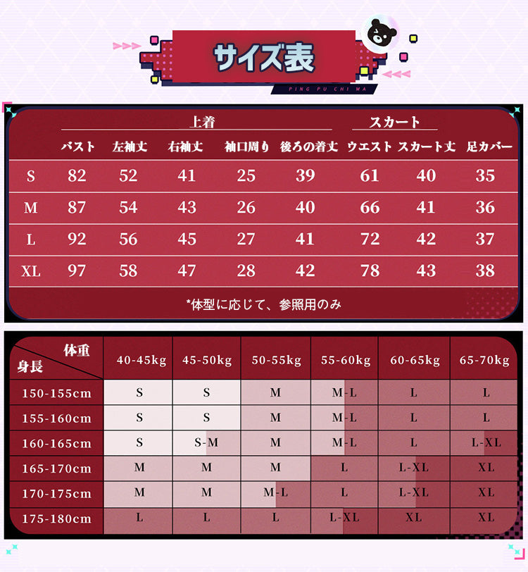 【三分妄想1/3Delusion】崩壊スターレイル HonkaiStarRail 火花「甘い夢の電波」 コスプレ衣装/ウィッグ/靴 コスチューム [ARS22427]