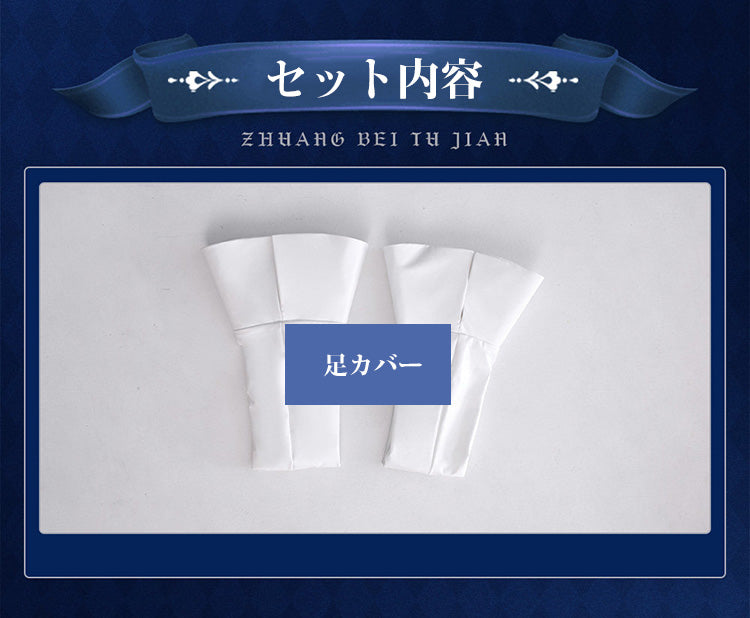 【三分妄想1/3Delusion】リボンヒーロー The Ribbon Hero サファイア コスプレ衣装/ウィッグ/レッグカバー コスチューム [ARS22431]