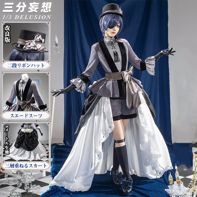 【三分妄想1/3Delusion】 黒執事 シエル・ファントムハイヴ 25周年色紙百合ドレス コスプレ衣装 コスチューム [ARS22451]