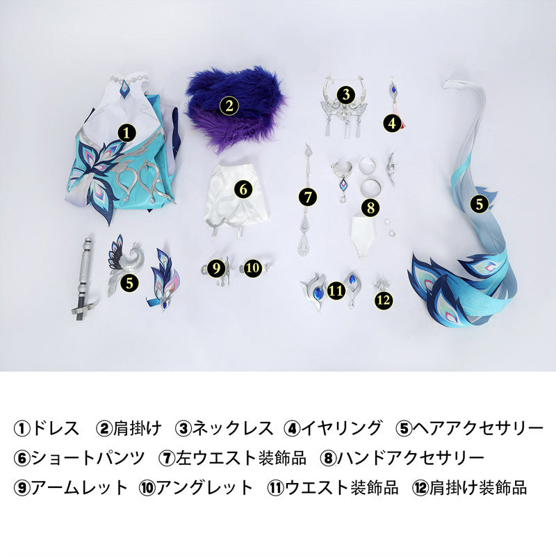 崩壊スターレイル HonkaiStarRail 爻光-こうこう コスプレ衣装 コスチューム cosplay