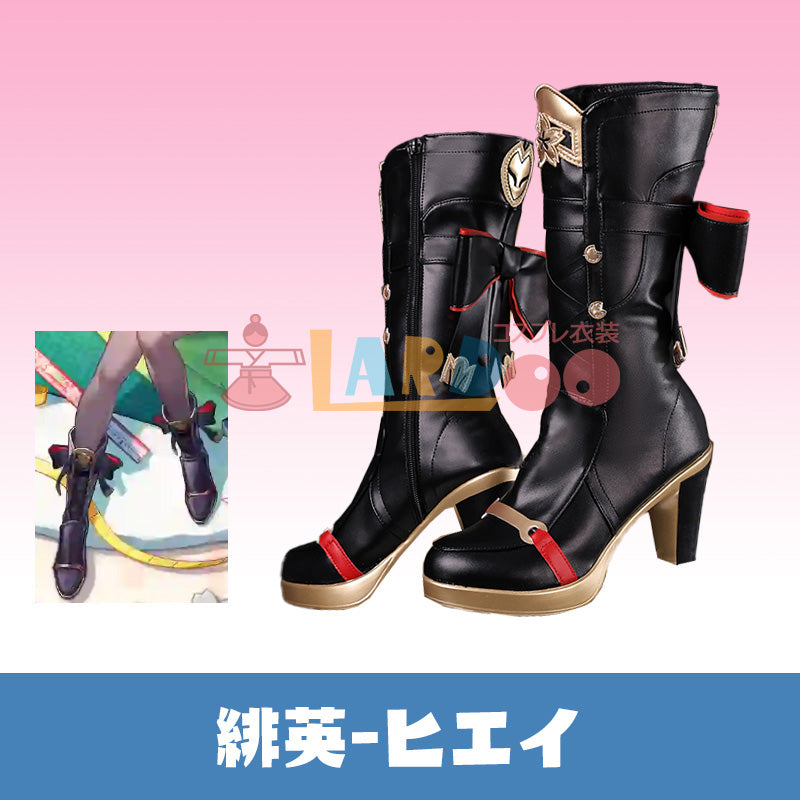 崩壊スターレイル HonkaiStarRail 緋英-ヒエイ コスプレ靴 コスプレブーツ コスチューム cosplay