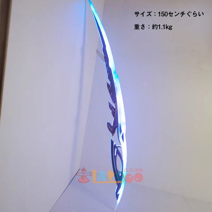 鳴潮 メイチョウ Wuthering Waves モーニエ-Mornye スターキャリブレーター 長刃 武器 コスプレ道具