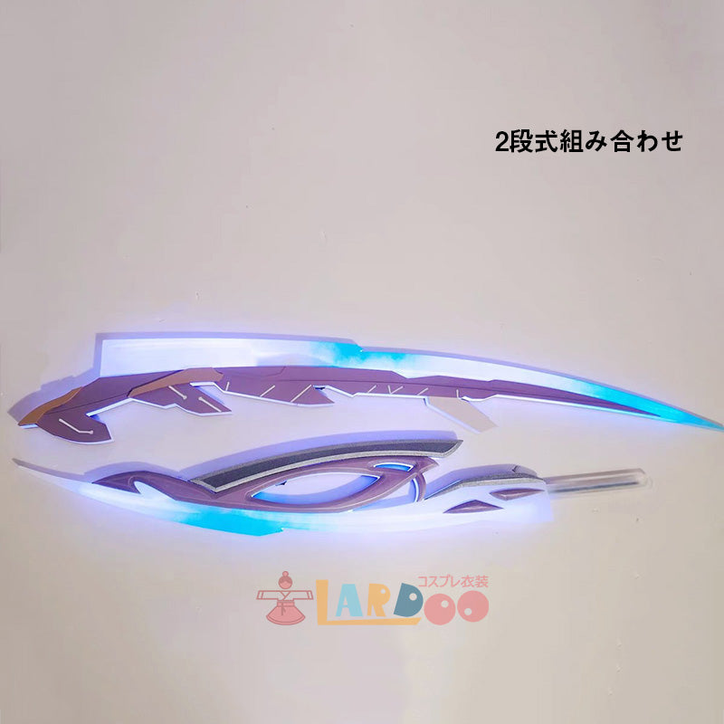鳴潮 メイチョウ Wuthering Waves モーニエ-Mornye スターキャリブレーター 長刃 武器 コスプレ道具