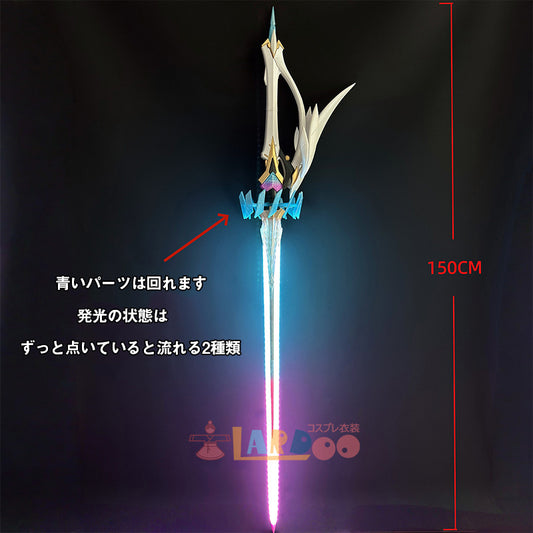 鳴潮 メイチョウ Wuthering Waves エイメス武器 迅刀 とこしえの明星 コスプレ道具