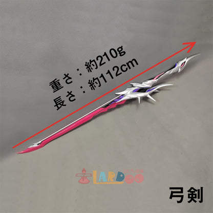 崩壊スターレイル HonkaiStarRail セイレンス-Hysilens 双剣武器セット 琴剣 弓剣 コスプレ道具[LRS2752]