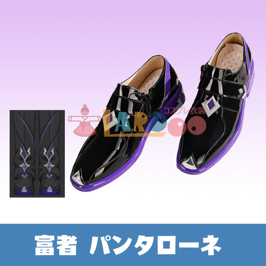 原神 Genshin 富者 パンタローネ コスプレ靴 コスプレブーツ 光沢素材 cosplay [LRS2798]