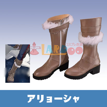 原神 Genshin Alyosha アリョーシャ コスプレ靴 コスプレブーツ cosplay [LRS2811]
