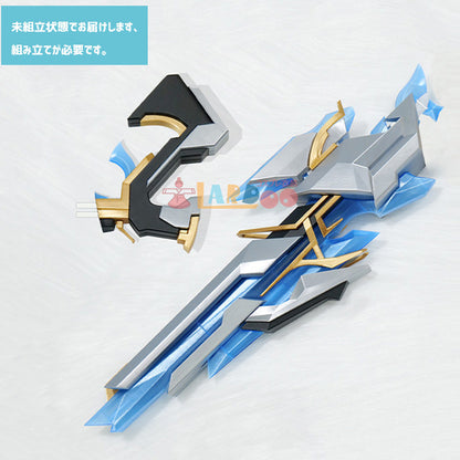 原神 Genshin 主人公旅人 蛍/空 「シャタナヤの蒼銀」 武器 コスプレ道具 発光タイプ選択可 コスチューム cosplay [LRS2826]