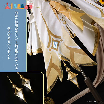 原神 Genshin 主人公 蛍-「新たなる天地」 コスプレ衣装 コスチューム cosplay