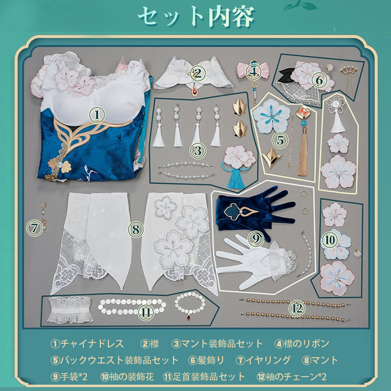 崩壊スターレイル HonkaiStarRail ルアン・メェイ「紙上に咲く雪梅」 コスプレ衣装 豪華版 コスチューム cosplay [NDC2463]