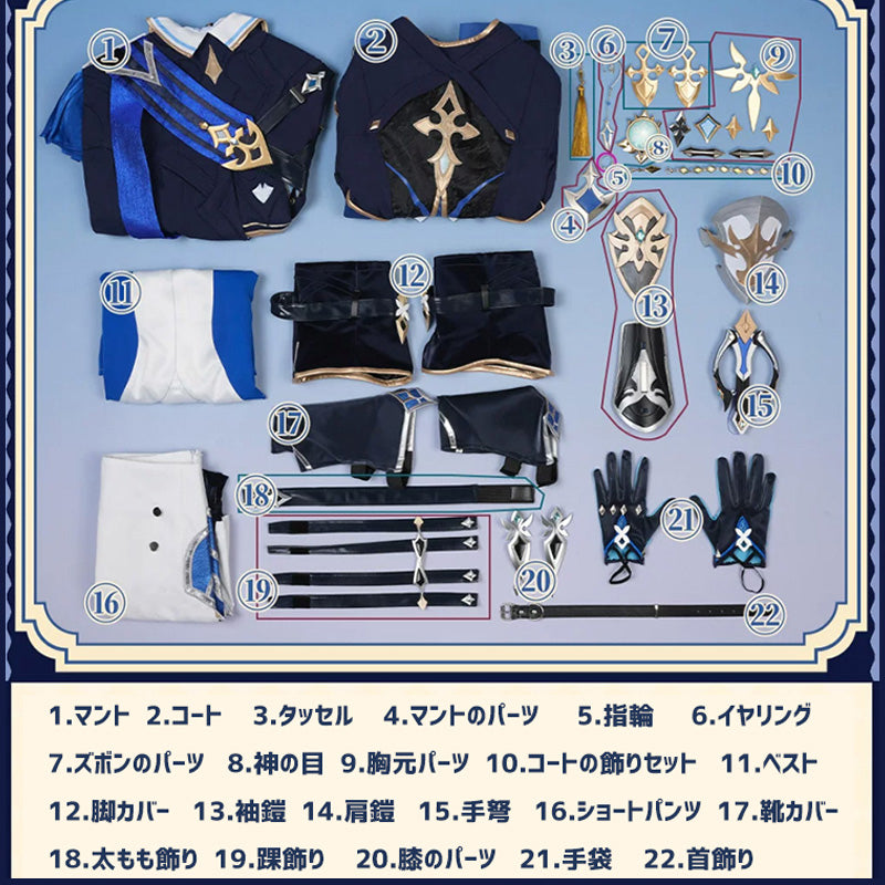 原神 Genshin ローエン-Lohen コスプレ衣装 金属パーツ版 靴カバー付き コスチューム cosplay [NDC2467]