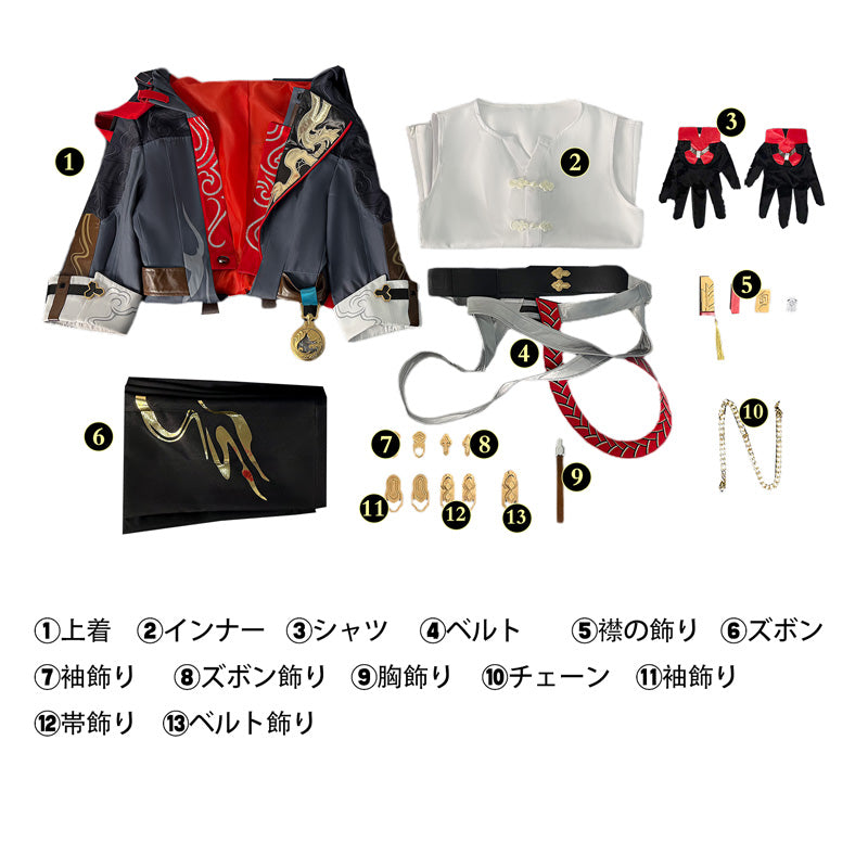 崩壊スターレイル HonkaiStarRail 穹-Caelus 開拓コーデ「飛竜乗雲」 コスプレ衣装 コスチューム