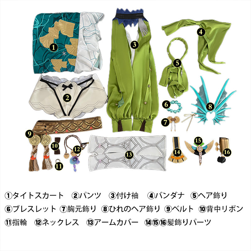 ゼンレスゾーンゼロ ゼンゼロ セシリア コスチューム コスプレ衣装 [NDE2641]