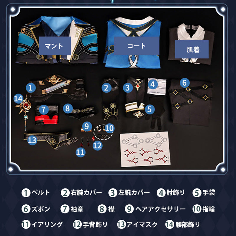 【在庫あり】崩壊スターレイル HonkaiStarRail アナイクス-Anaxa コスプレ衣装 刺繍版 コスチューム cosplay [NDE2658]